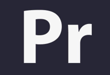 Premiere Pro 2020 录音前的音量测试 | 三研社-三研社